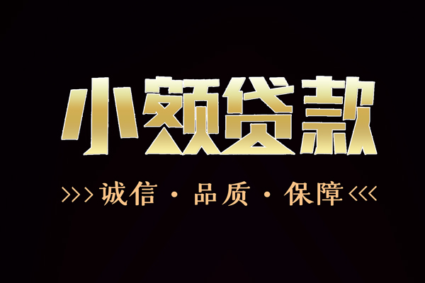 上海快借快速借钱-上海快借应急贷款-上海快借哪里可以民间借贷
