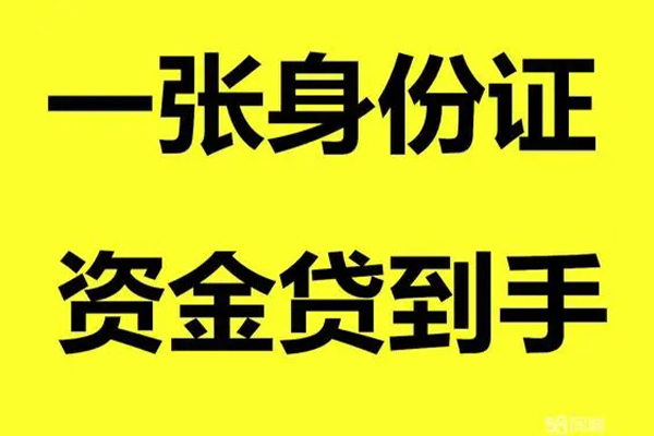上海快借哪里有小额贷款-上海快借哪里可以信用贷款-上海快借大额短借