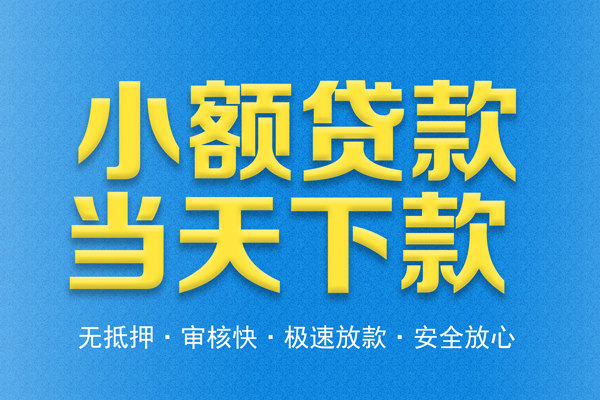 上海快借身份证贷款电话-上海快借哪里可以信用贷款-上海快借民间借贷私人放款