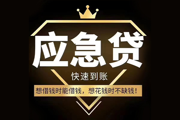上海快借民间借贷无视黑白-上海快借用身份证借私借-上海快借本地私借