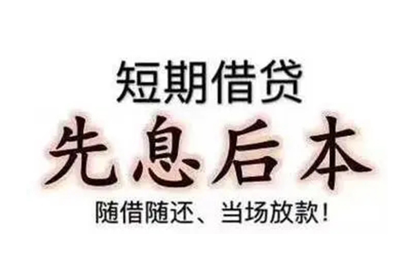 上海快借资金短借-上海快借本地私借-上海快借身份证正规贷款