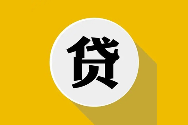上海快借身份证贷款电话-上海快借民间大额借贷-上海快借民间个人借贷