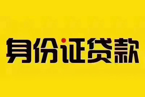 上海快借小额贷款贷款-上海快借私人空放-上海快借私人短借