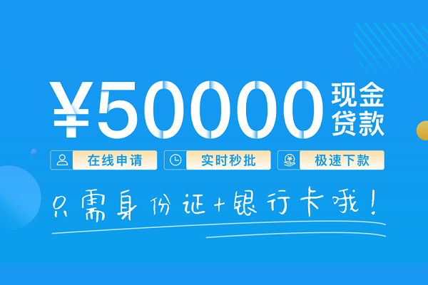 上海快借小额贷款空放-上海快借私人借钱-上海快借民间贷款