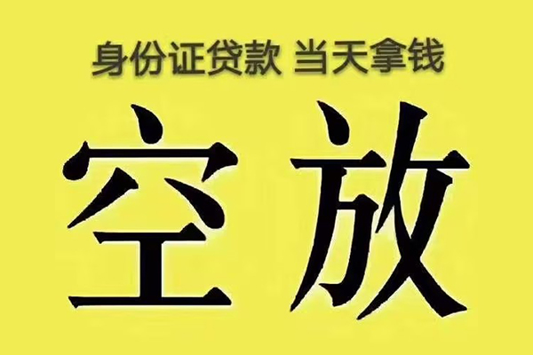 上海快借大额短借-上海快借哪里有小额贷款-上海快借个人小额贷款
