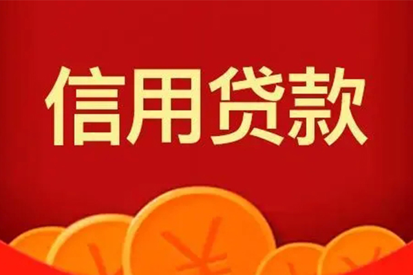上海快借私人借贷放款-上海快借民间小额借贷-上海快借私人借贷好吗