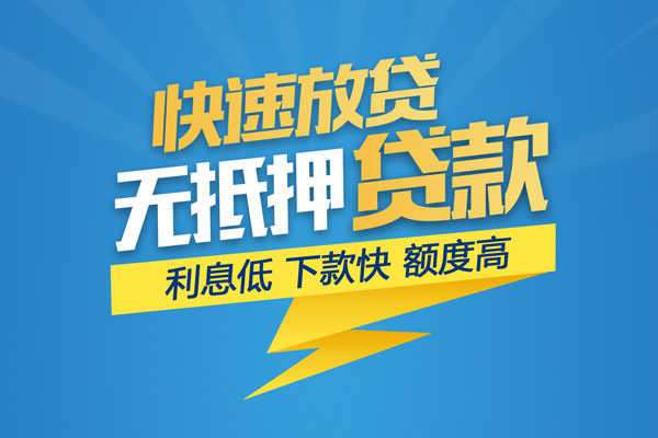 上海快借私借上门放款-上海快借身份证贷款在线-上海快借私借空放短借