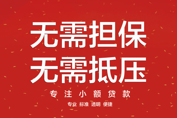 上海快借信用贷款哪家好-上海快借空放借钱-上海快借个人贷款