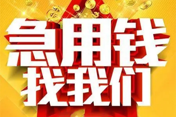 上海快借用身份证借私借-上海快借小额短借-上海快借小额贷款空放