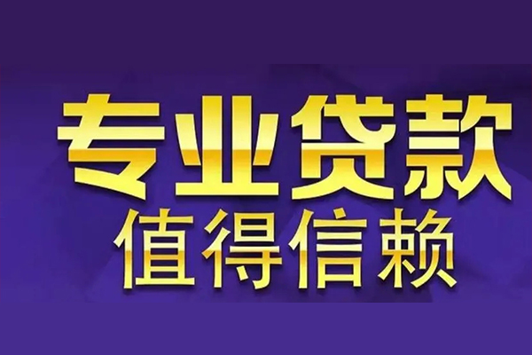 上海快借信用贷款-上海快借民间借贷个人放款-上海快借身份证贷款平台