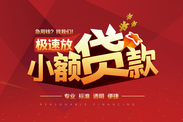 上海快借短期空放-上海快借空放借款-上海快借私借上门放款