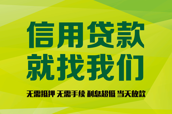 上海快借私人创业贷款-上海快借信用贷款办理-上海快借贷款个人贷款