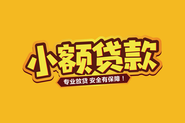 上海快借借款短借-上海快借私人放款联系方式-上海快借哪有私人借贷