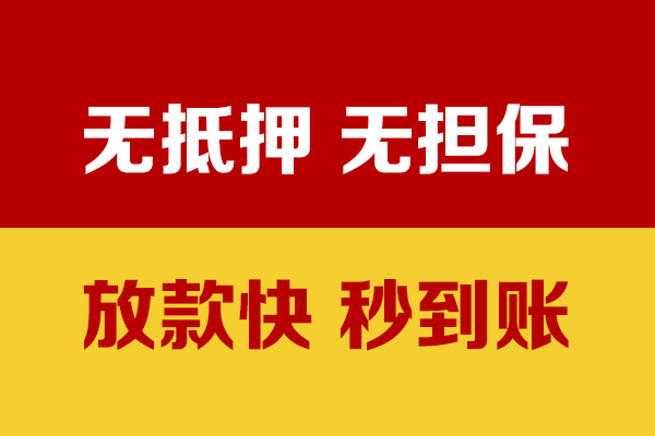 上海快借个人私借-上海快借借款-上海快借小额贷款空放