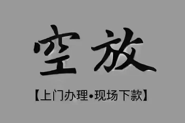 上海快借短借当天借钱-上海快借小额信用贷款-上海快借小额私人借贷