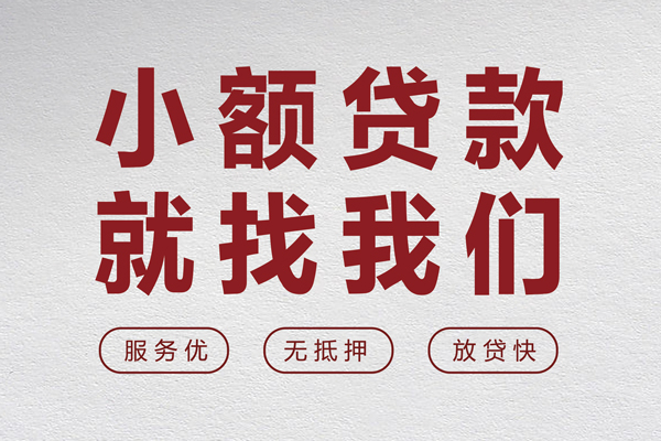 上海快借小额贷款不查征信-上海快借借钱小贷-上海快借身份证怎么贷款