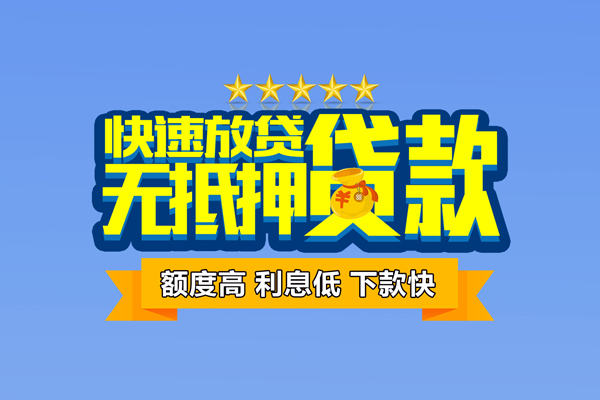 上海快借民间私人借贷-上海快借私借-上海快借私人私借