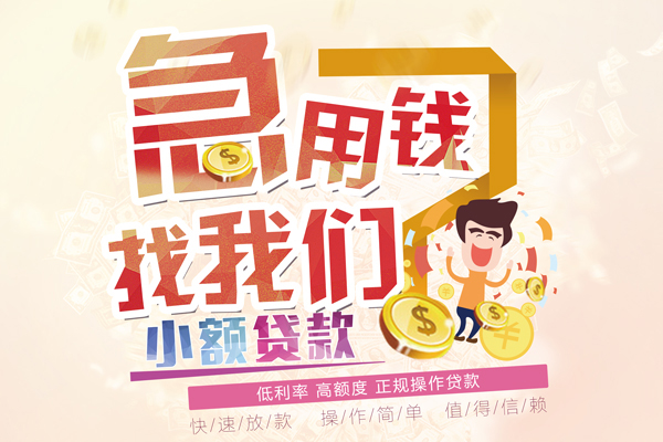 上海快借私借空放免费上门-上海快借私借空放-上海快借小额信用贷款