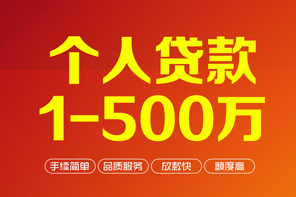 上海快借私借空放免费上门-上海快借短借私人-上海快借小额贷款