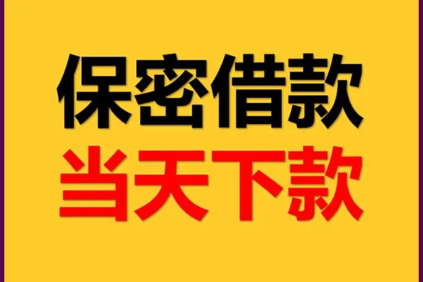 上海快借私人24小时借钱-上海快借私借空放直接上门-上海快借全天候办理借款