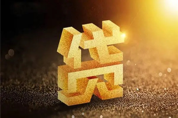 上海快借无抵押信用贷款-上海快借贷私借-上海快借靠谱个人借钱