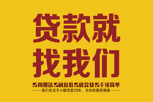 上海快借借贷