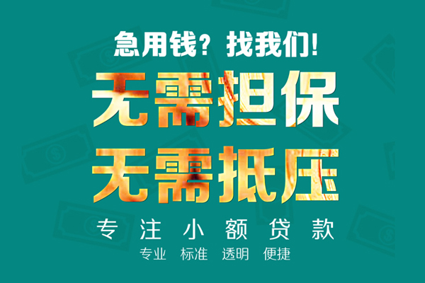 上海快借应急贷款-上海快借私借空放短借-上海快借贷款只要身份证贷款