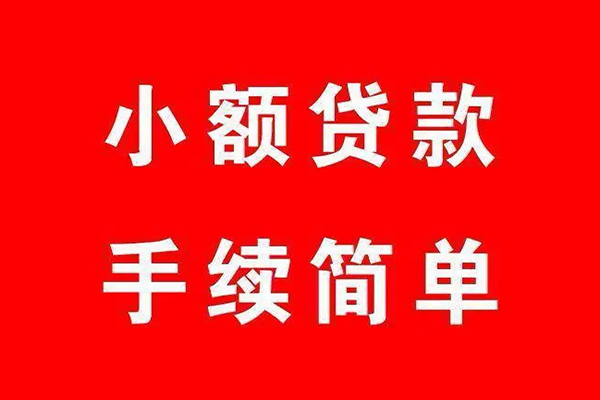 上海快借信用贷款网-上海快借身份证线下贷款-上海快借无抵押信用贷款
