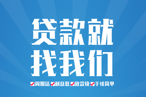 上海快借身份证借私借-上海快借私借空放先息后本-上海快借小额私人借贷