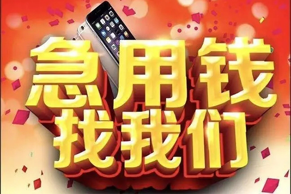 上海快借民间私人借款-上海快借身份证贷款在线-上海快借民间借贷私人放款