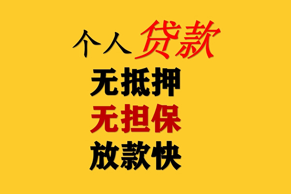 上海快借私人空放联系方式-上海快借民间大额借贷-上海快借私借空放短借